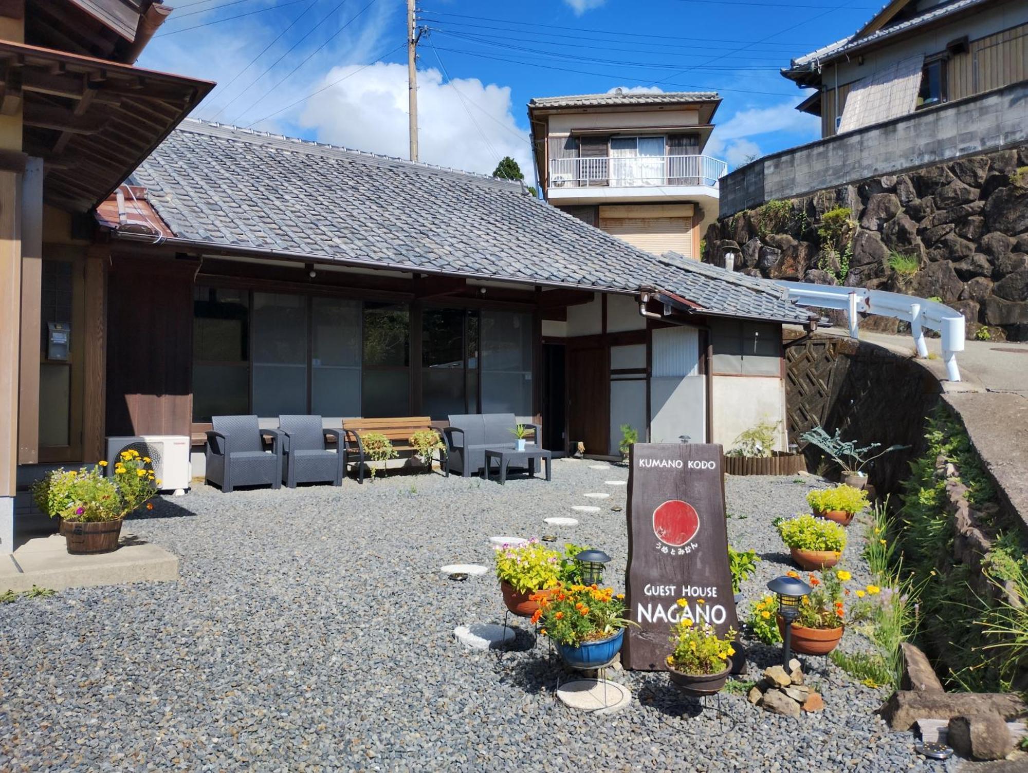 熊野古道 長野ゲストハウス ゲストハウス